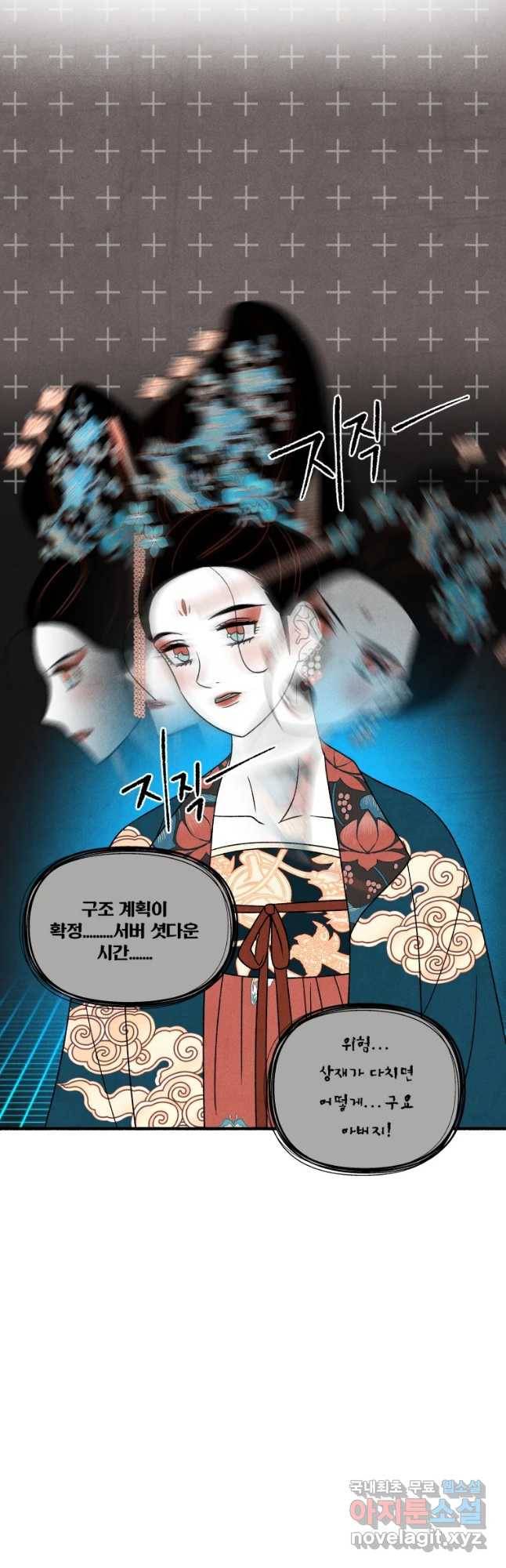 후궁공략 124화 38