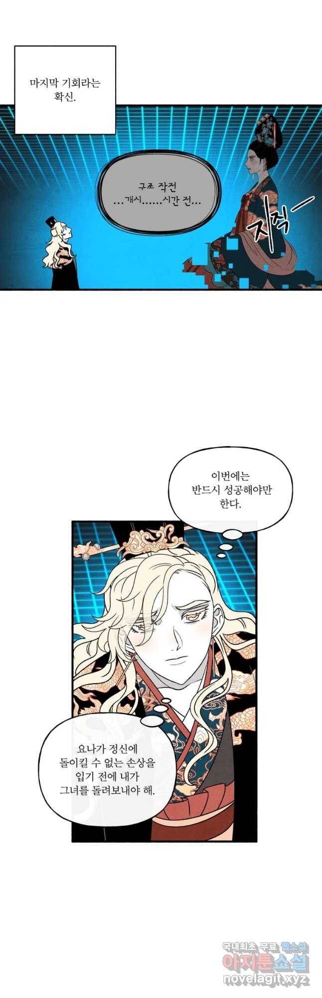 후궁공략 124화 39