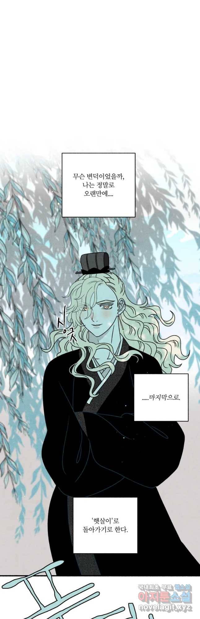 후궁공략 124화 40