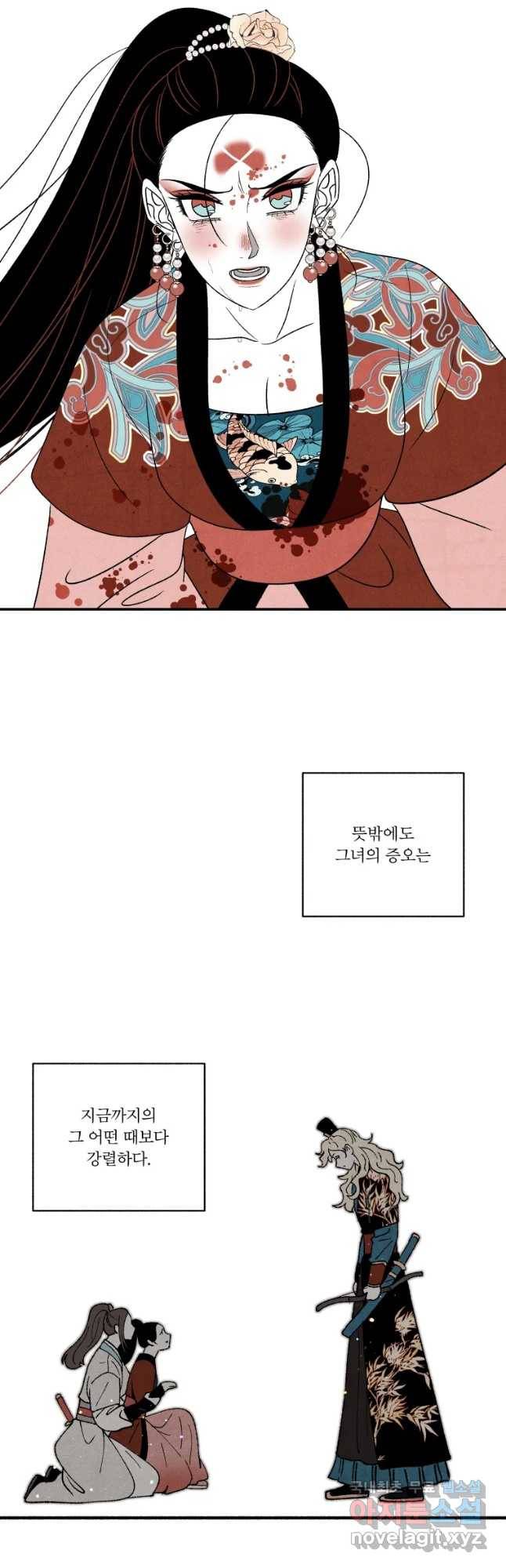 후궁공략 124화 42