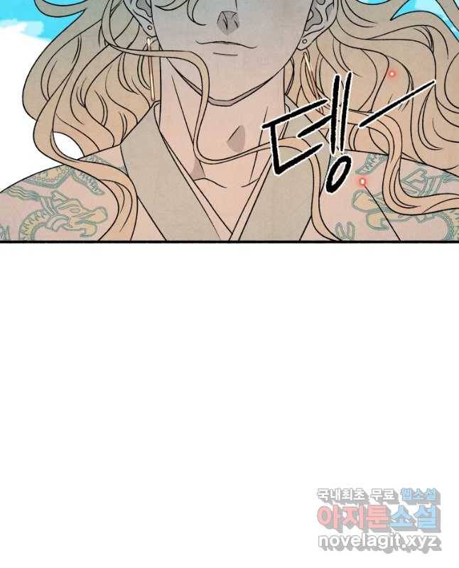 후궁공략 124화 45