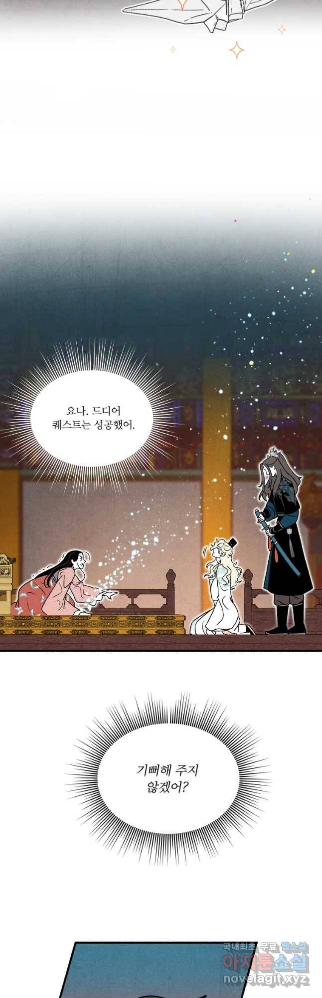 후궁공략 124화 47