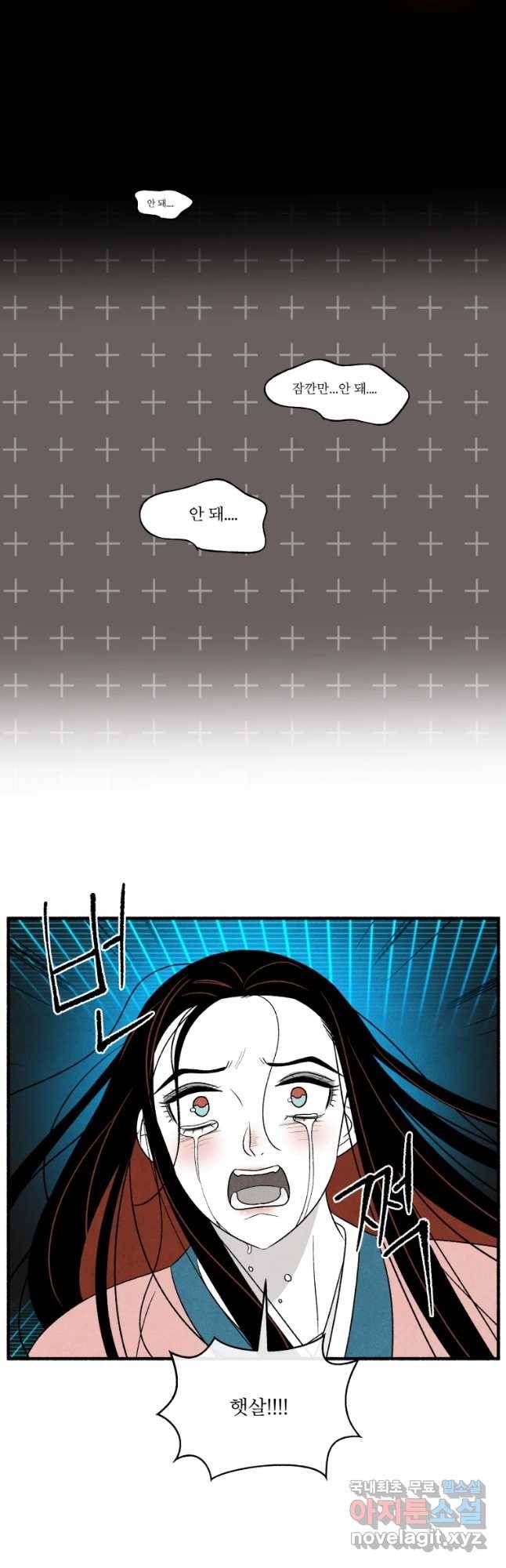 후궁공략 124화 56