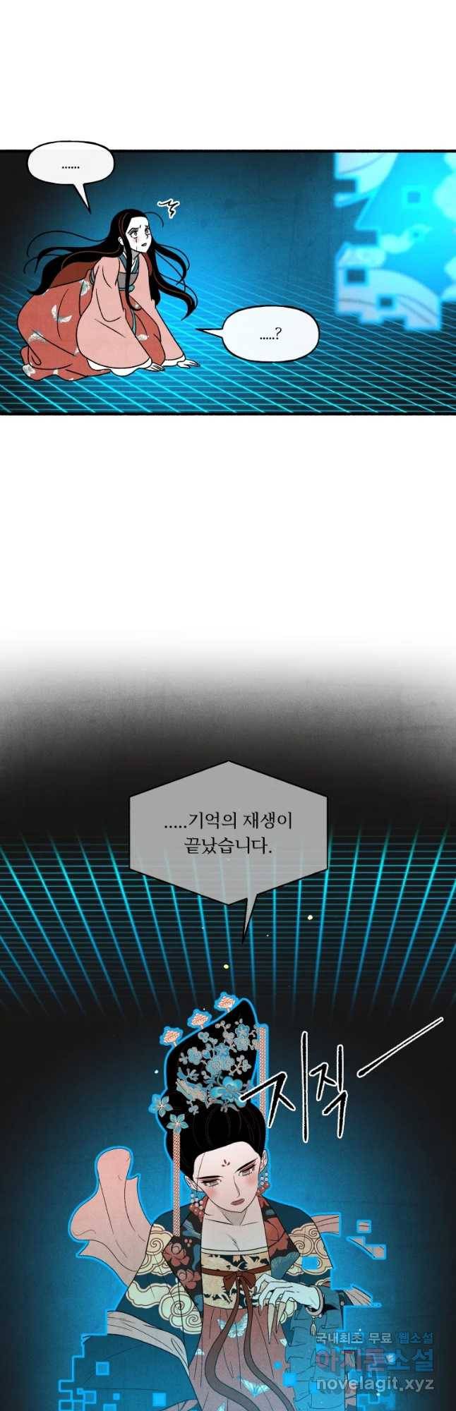 후궁공략 124화 57