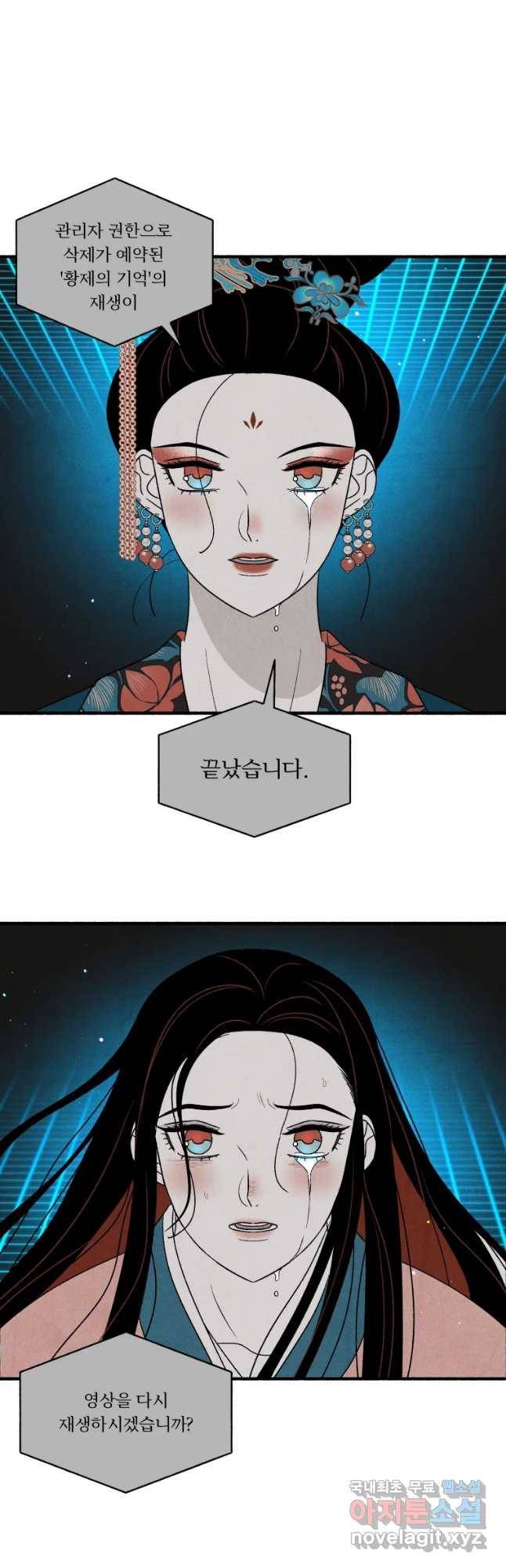 후궁공략 124화 59