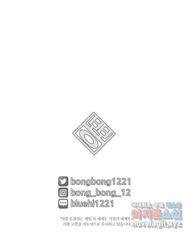 후궁공략 124화 60