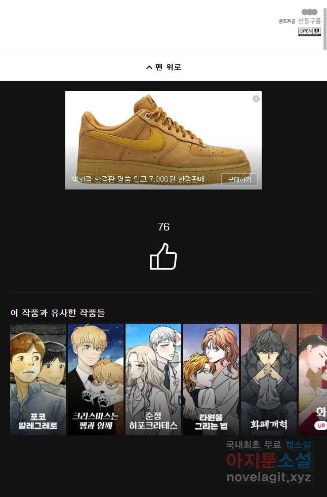 후궁공략 124화 61
