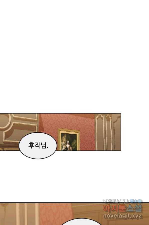 여왕님 안 돼요! 47화 27