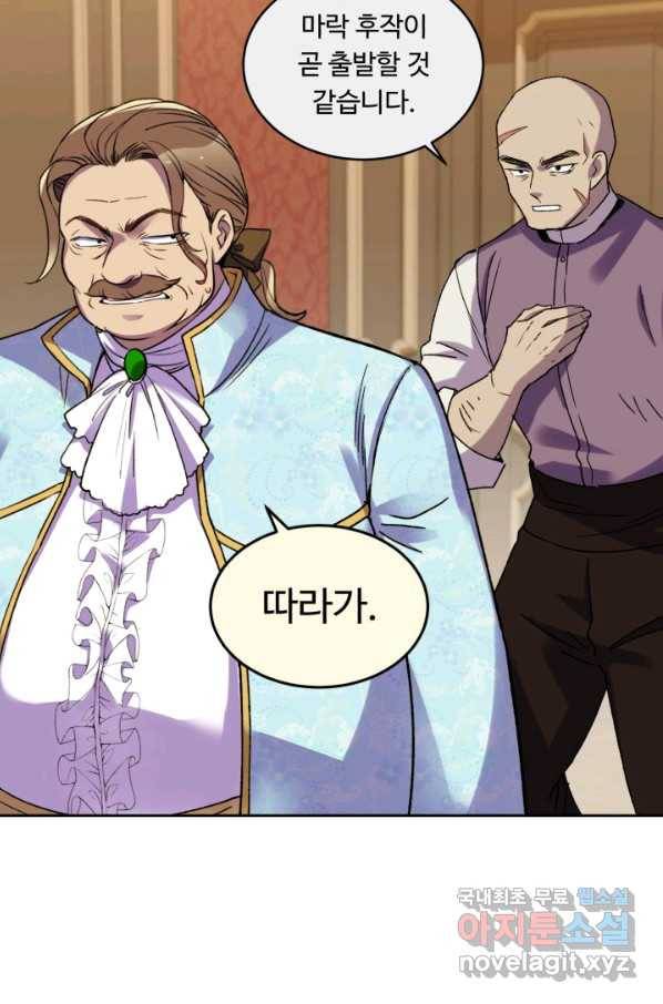 여왕님 안 돼요! 47화 28