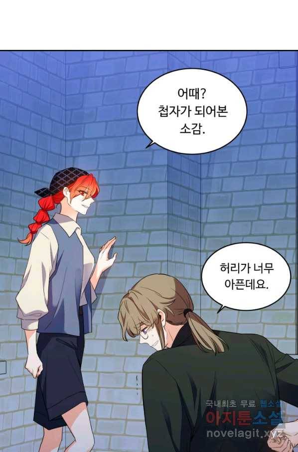 여왕님 안 돼요! 47화 35