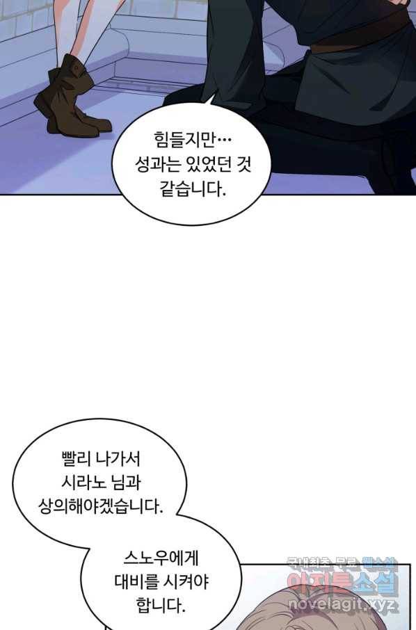 여왕님 안 돼요! 47화 36