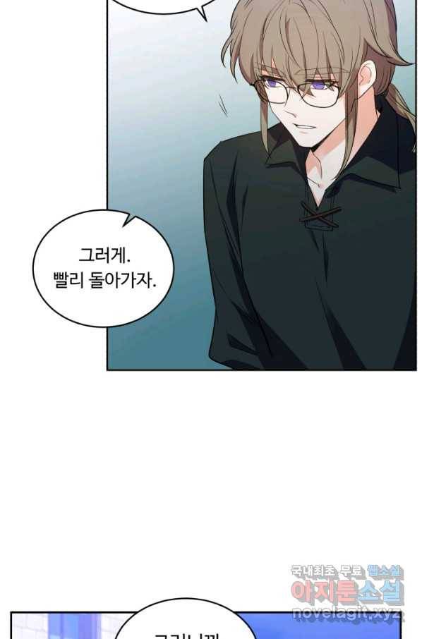 여왕님 안 돼요! 47화 37