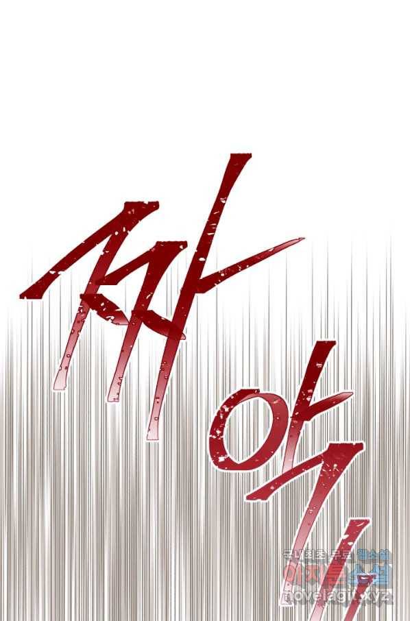 여왕님 안 돼요! 47화 74