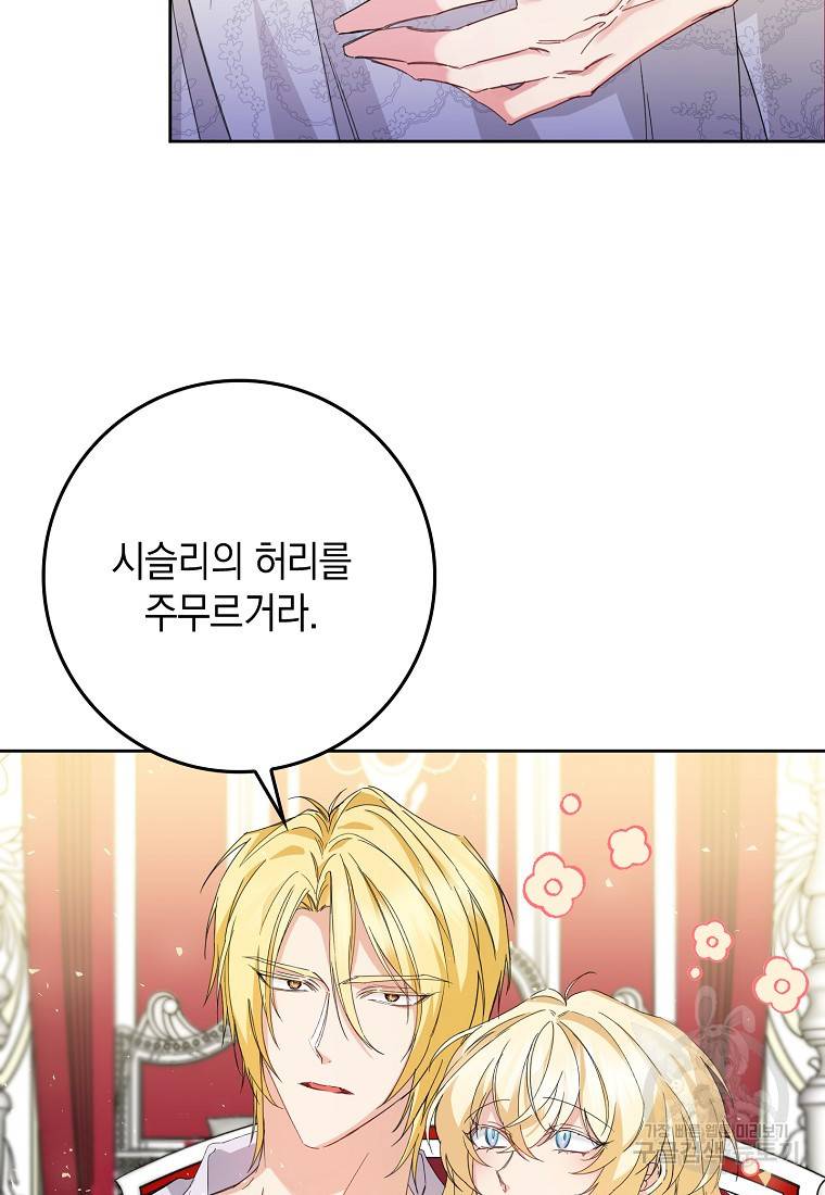 버린 쓰레기는 다시 줍지 않는다 5화 3