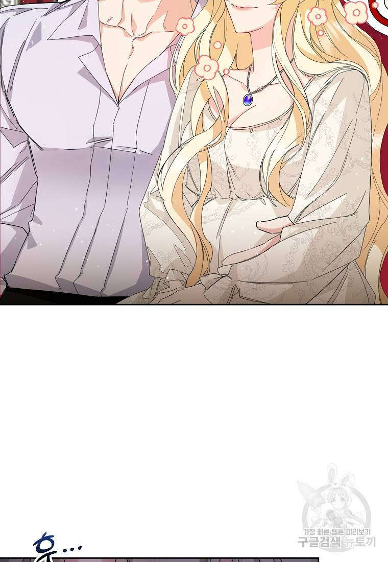 버린 쓰레기는 다시 줍지 않는다 5화 4