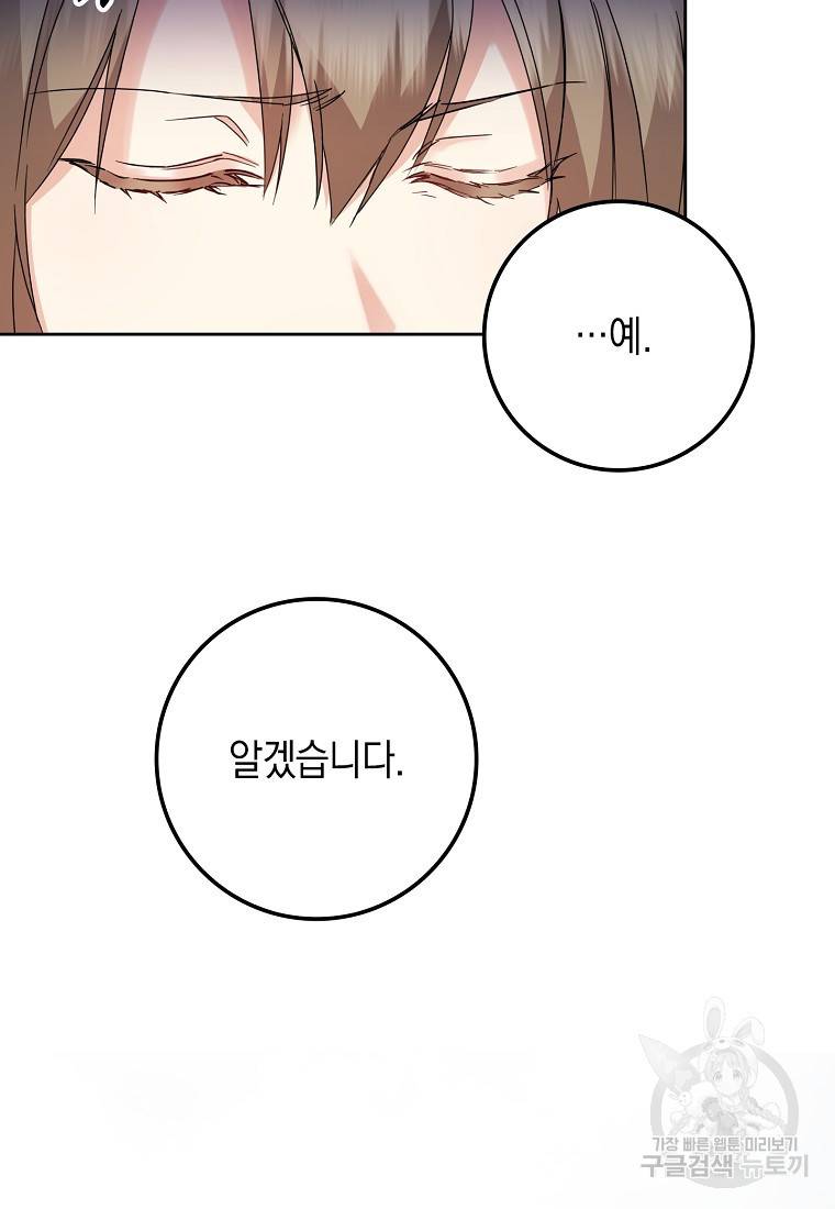 버린 쓰레기는 다시 줍지 않는다 5화 5