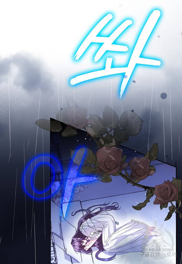 버린 쓰레기는 다시 줍지 않는다 5화 6