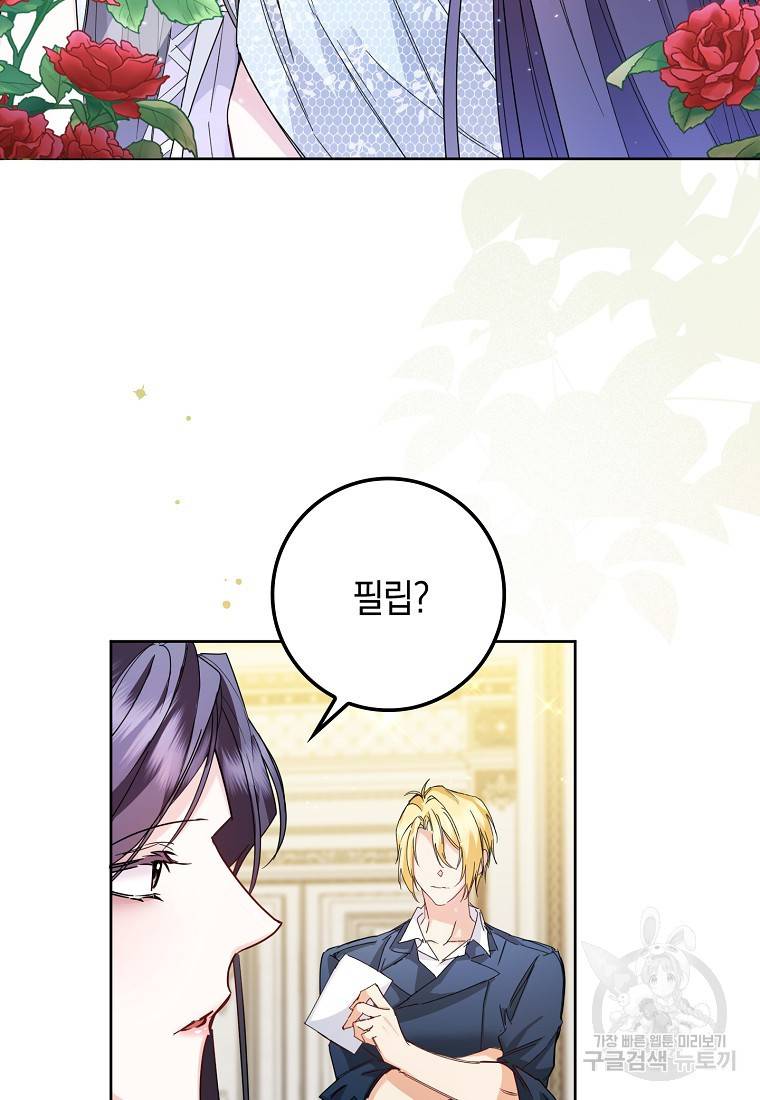 버린 쓰레기는 다시 줍지 않는다 5화 12
