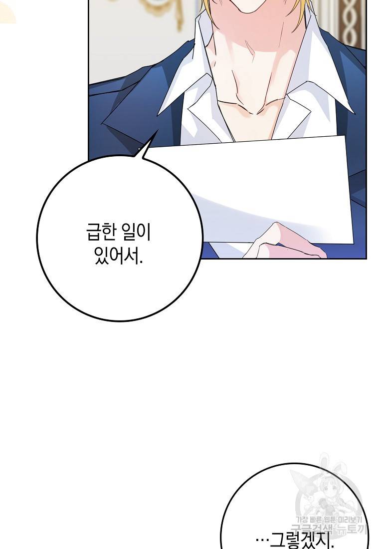 버린 쓰레기는 다시 줍지 않는다 5화 14
