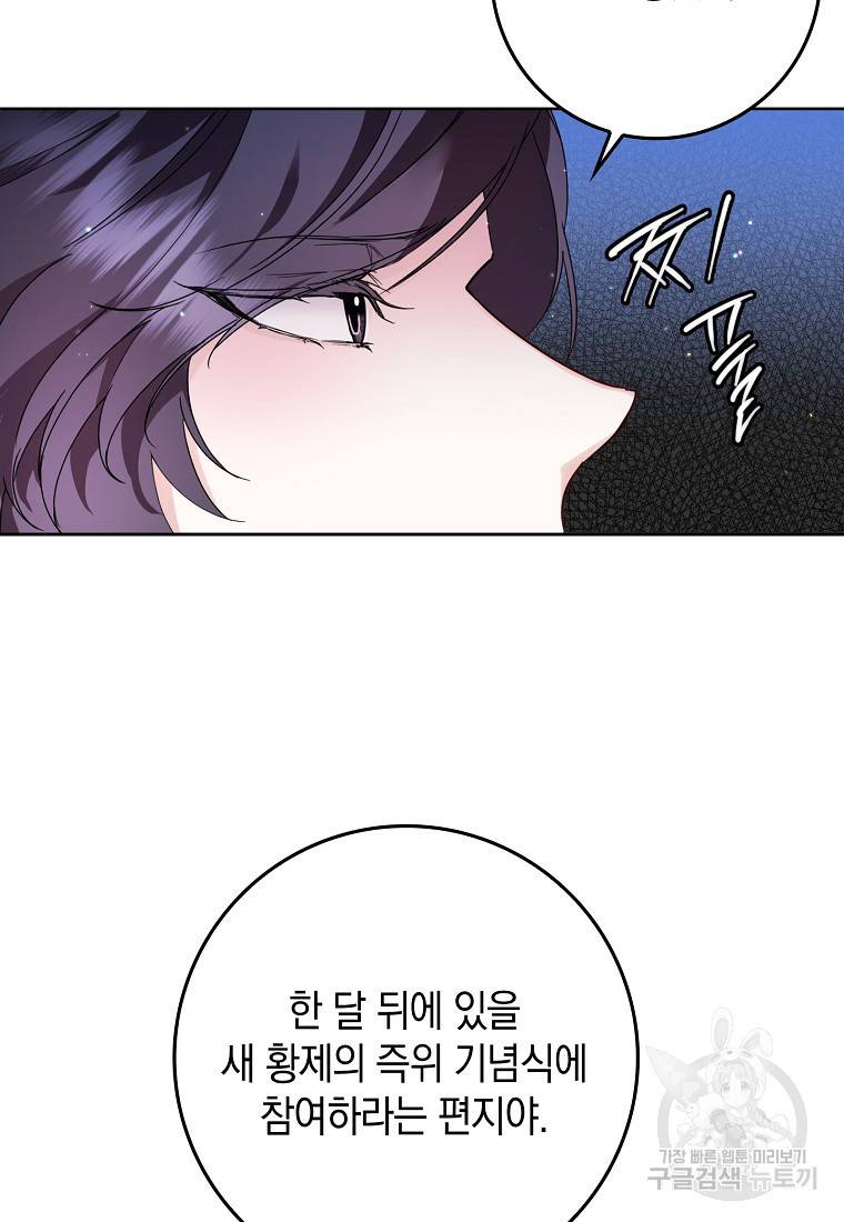 버린 쓰레기는 다시 줍지 않는다 5화 15