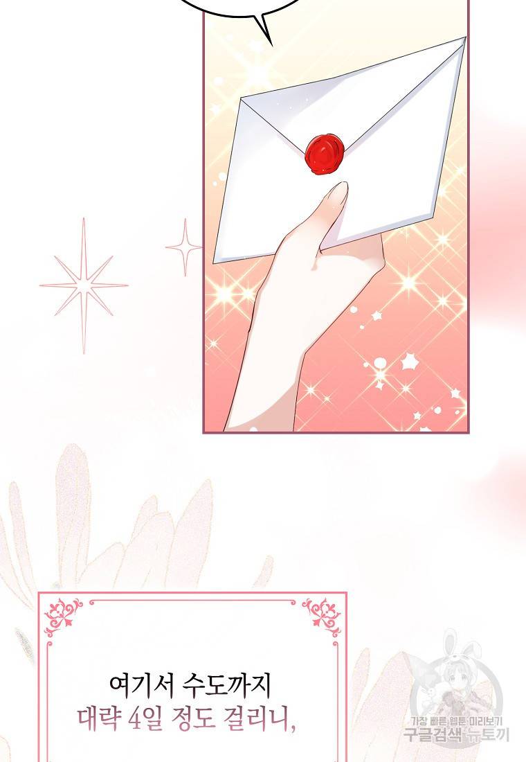 버린 쓰레기는 다시 줍지 않는다 5화 17