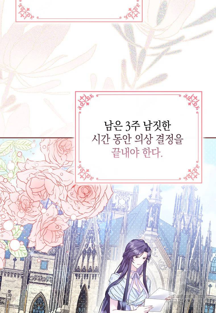 버린 쓰레기는 다시 줍지 않는다 5화 18