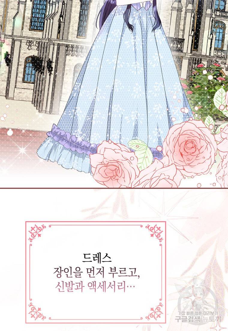 버린 쓰레기는 다시 줍지 않는다 5화 19
