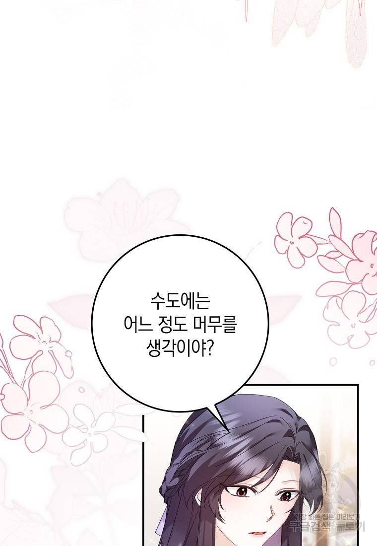 버린 쓰레기는 다시 줍지 않는다 5화 20