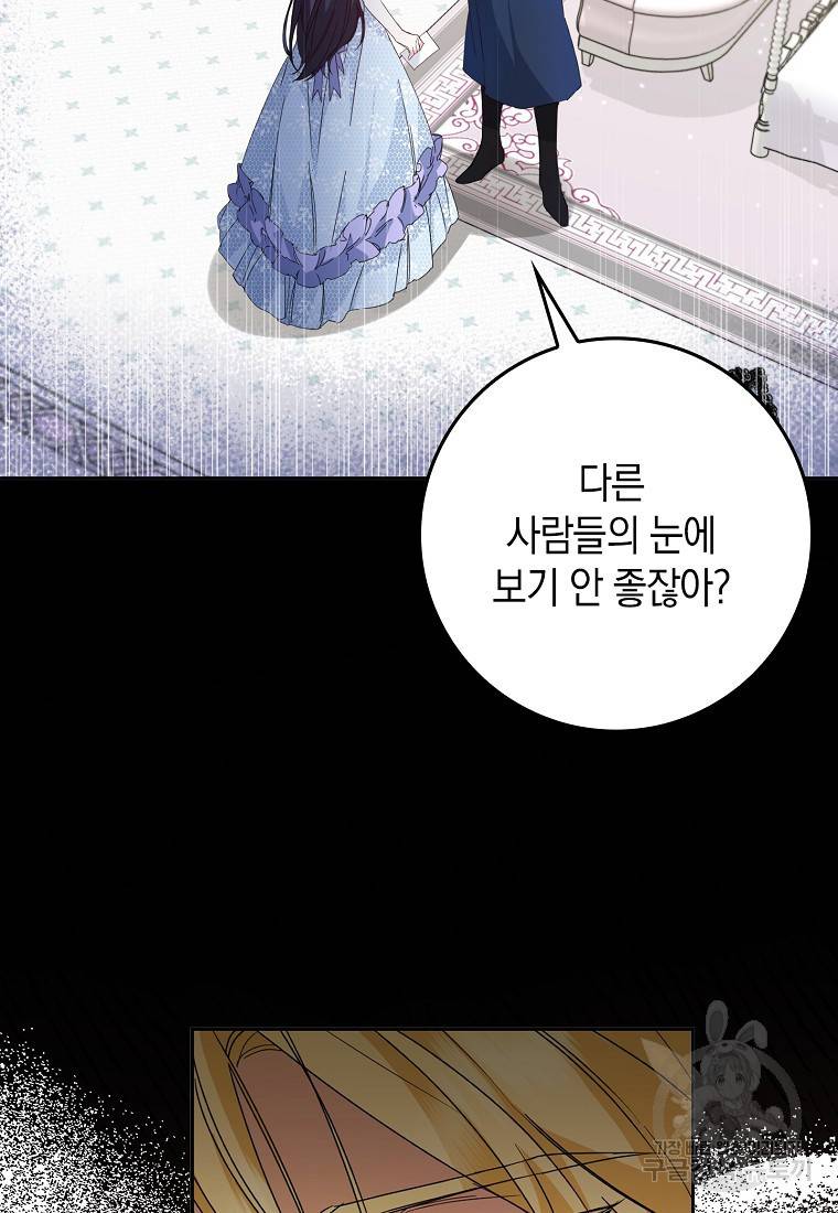 버린 쓰레기는 다시 줍지 않는다 5화 26