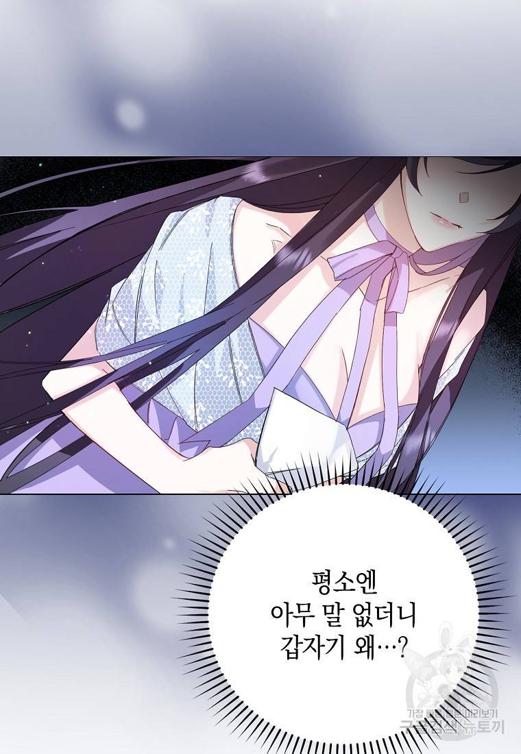 버린 쓰레기는 다시 줍지 않는다 5화 28