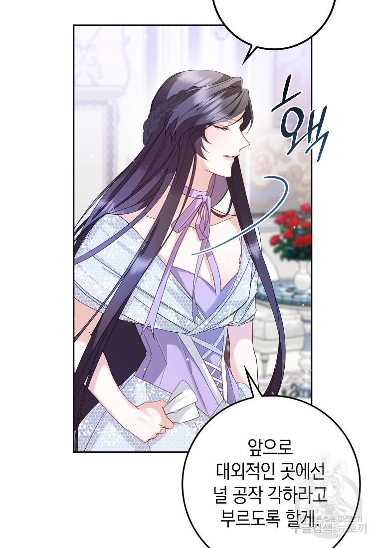 버린 쓰레기는 다시 줍지 않는다 5화 30
