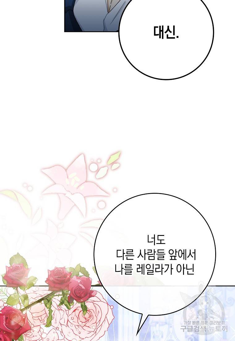 버린 쓰레기는 다시 줍지 않는다 5화 32