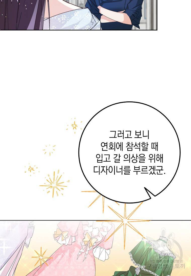 버린 쓰레기는 다시 줍지 않는다 5화 35