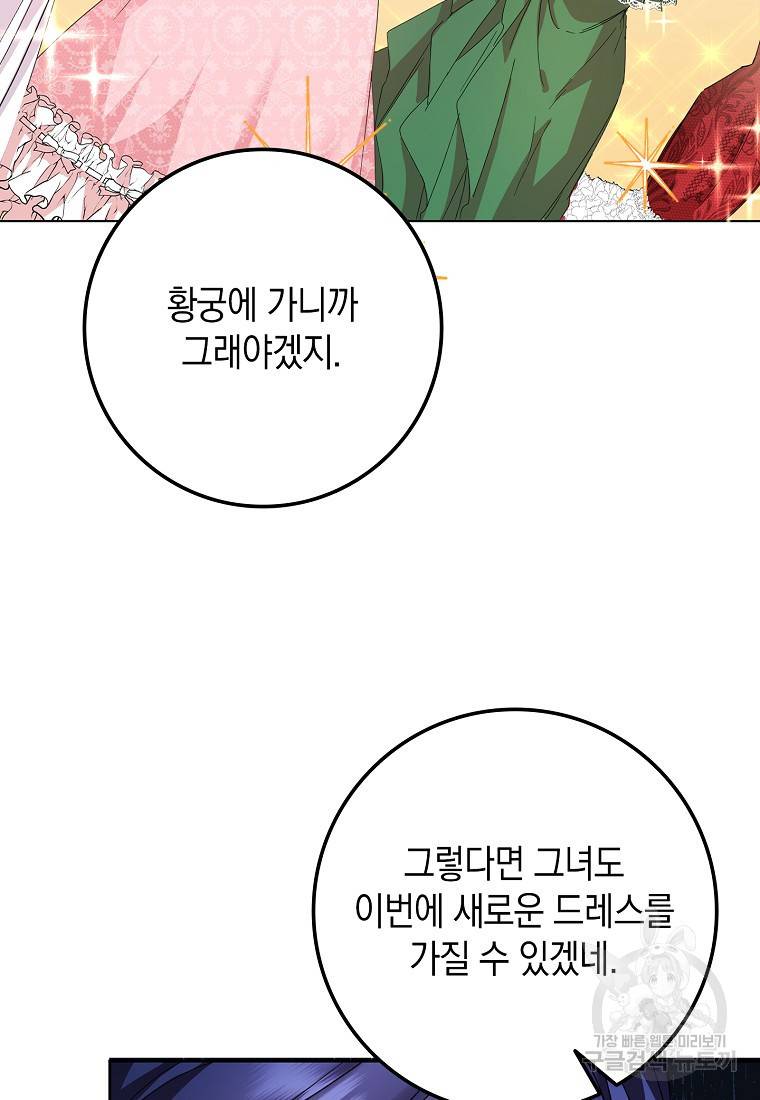 버린 쓰레기는 다시 줍지 않는다 5화 36