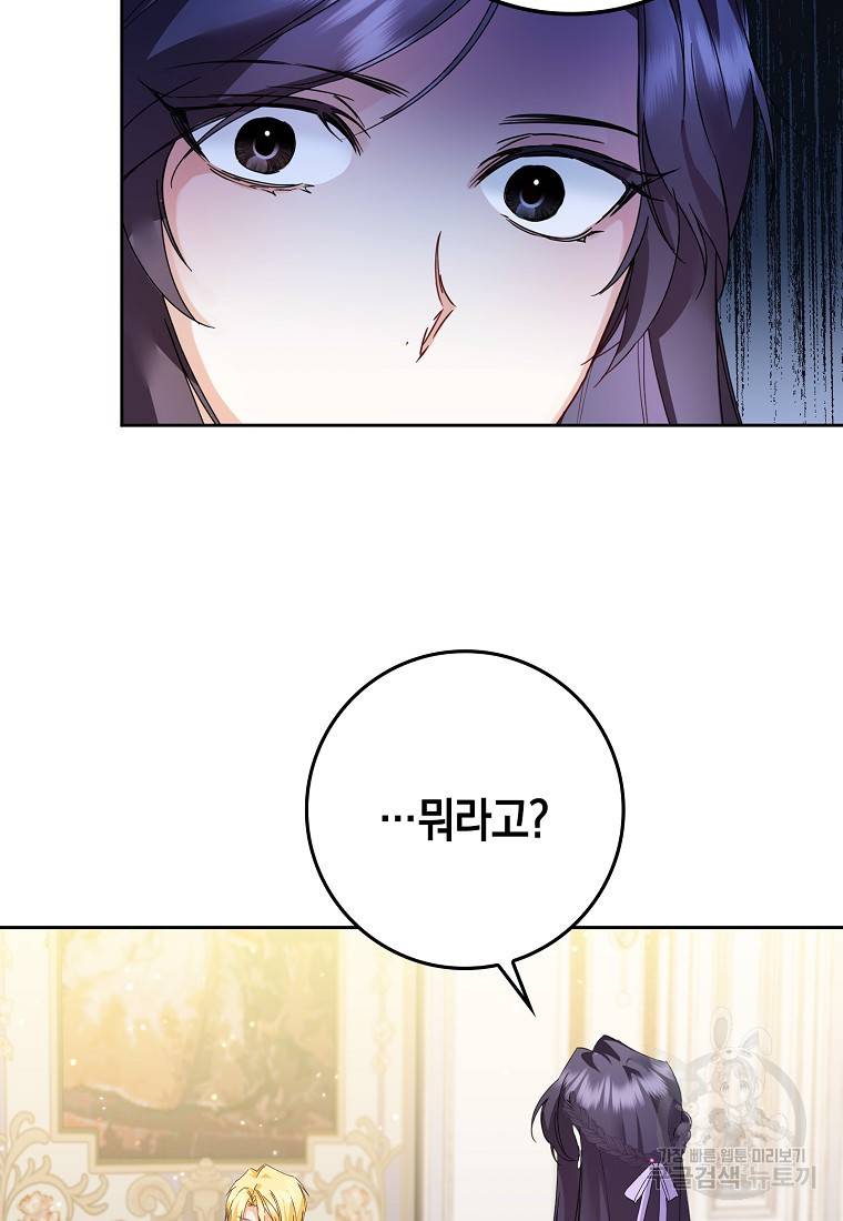 버린 쓰레기는 다시 줍지 않는다 5화 37