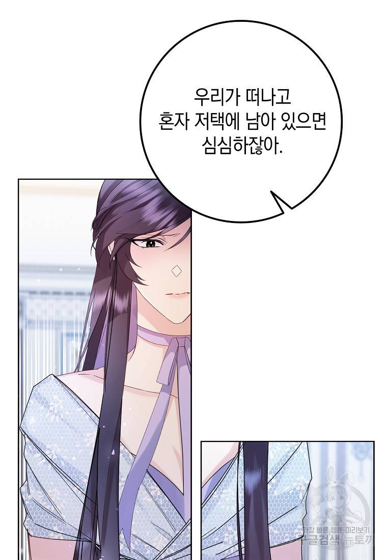 버린 쓰레기는 다시 줍지 않는다 5화 39