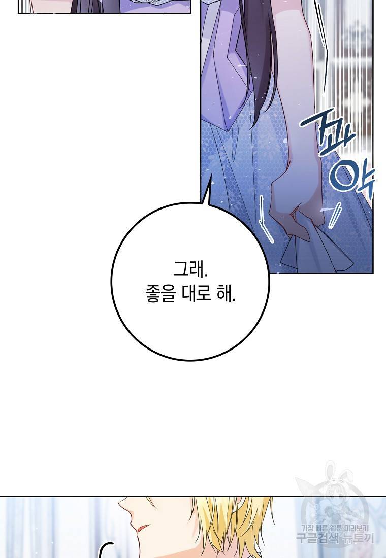 버린 쓰레기는 다시 줍지 않는다 5화 40