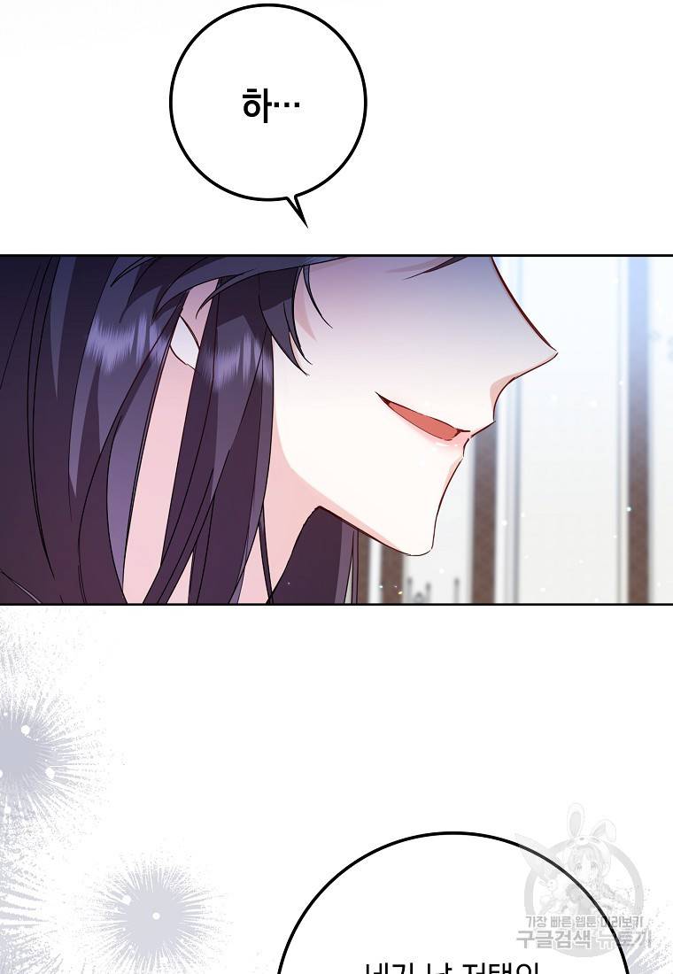 버린 쓰레기는 다시 줍지 않는다 5화 44