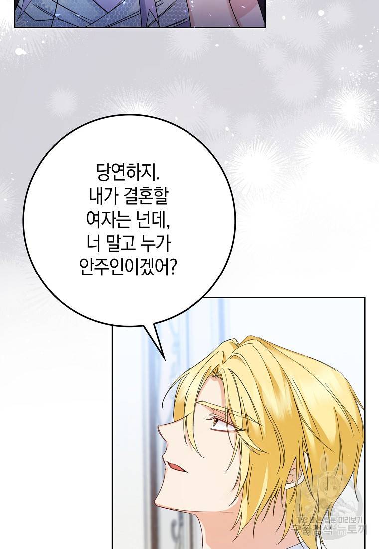 버린 쓰레기는 다시 줍지 않는다 5화 46