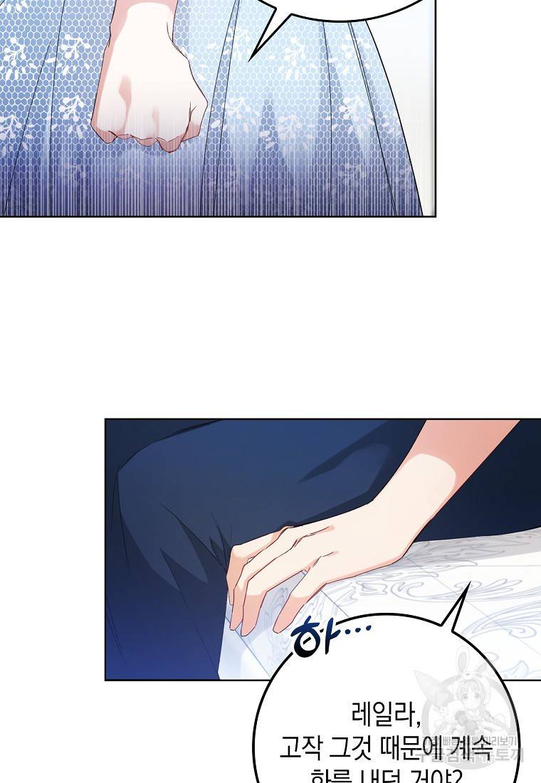 버린 쓰레기는 다시 줍지 않는다 5화 48