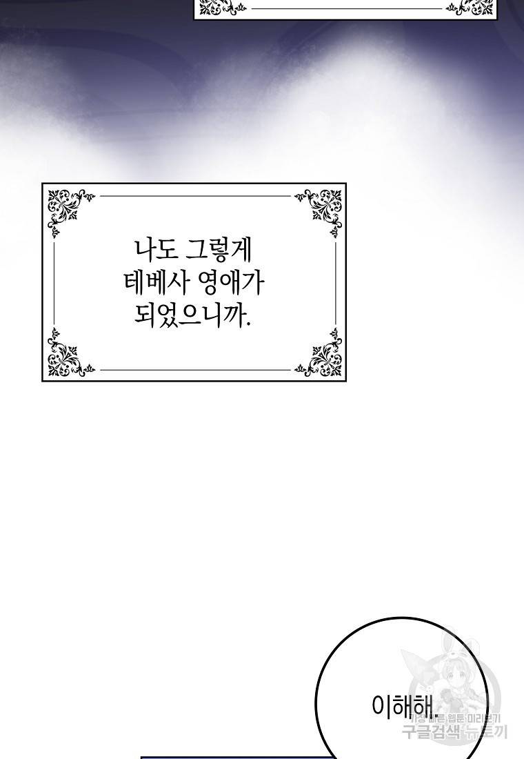 버린 쓰레기는 다시 줍지 않는다 5화 55