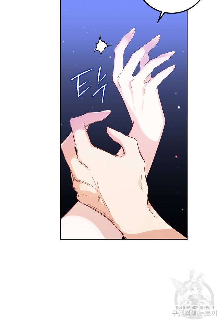 버린 쓰레기는 다시 줍지 않는다 5화 56