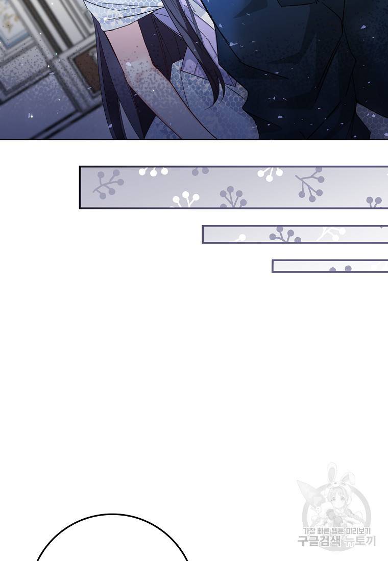 버린 쓰레기는 다시 줍지 않는다 5화 61