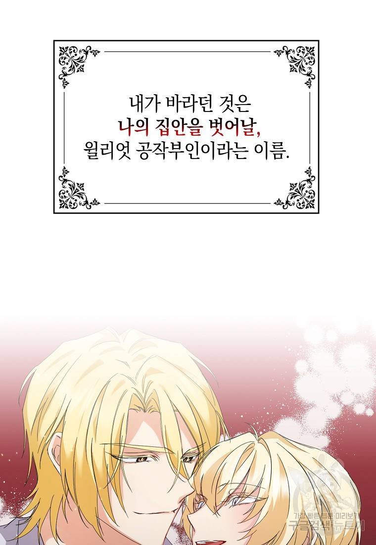 버린 쓰레기는 다시 줍지 않는다 5화 76