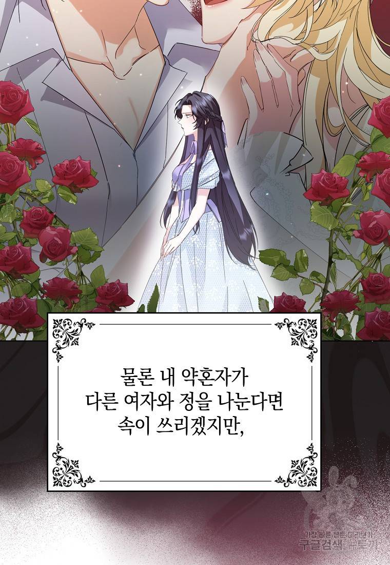버린 쓰레기는 다시 줍지 않는다 5화 77