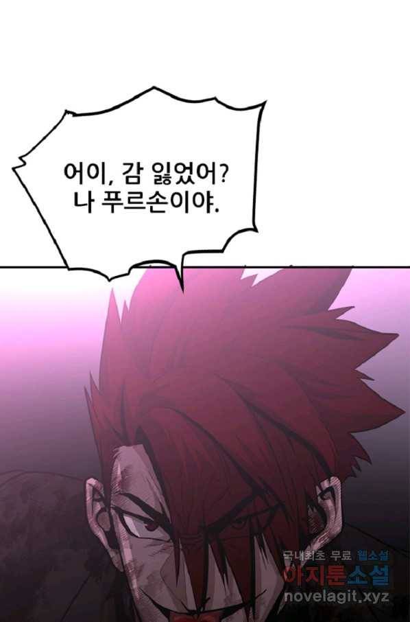 히어로가 되지 않기로 했다 41화 1