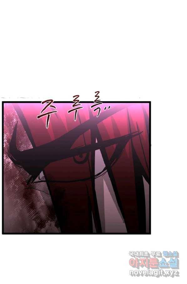 히어로가 되지 않기로 했다 41화 36