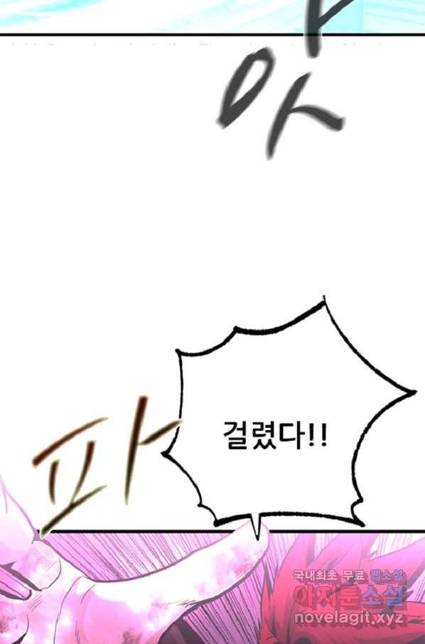 히어로가 되지 않기로 했다 41화 39