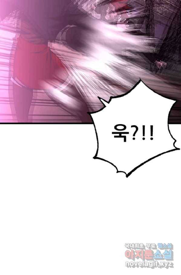 히어로가 되지 않기로 했다 41화 44
