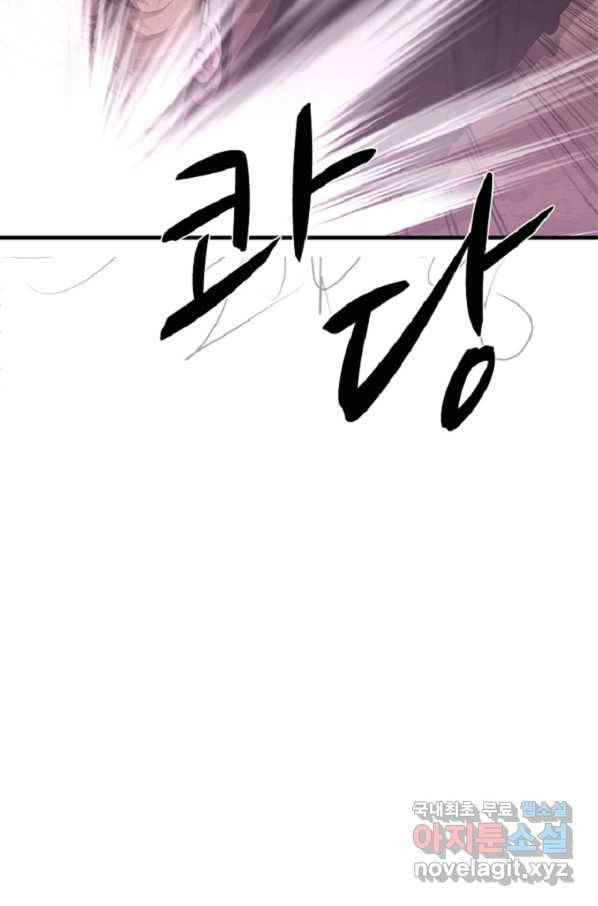 히어로가 되지 않기로 했다 41화 46